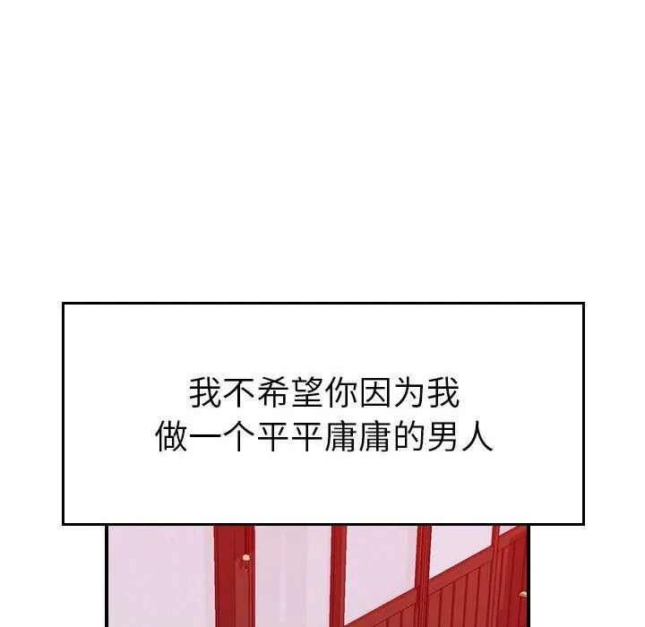 贪婪烈火-第30话 - 图片 77