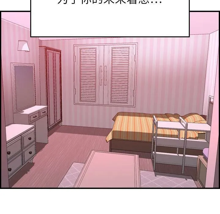 贪婪烈火-第30话 - 图片 82