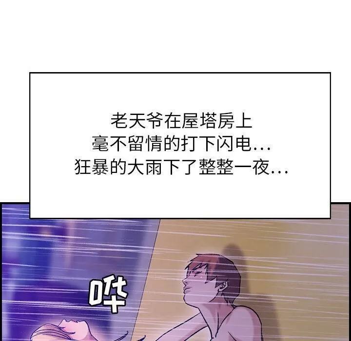 贪婪烈火-第30话 - 图片 124