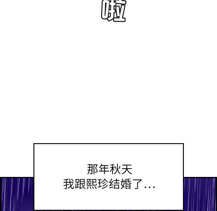 贪婪烈火-第30话 - 图片 126