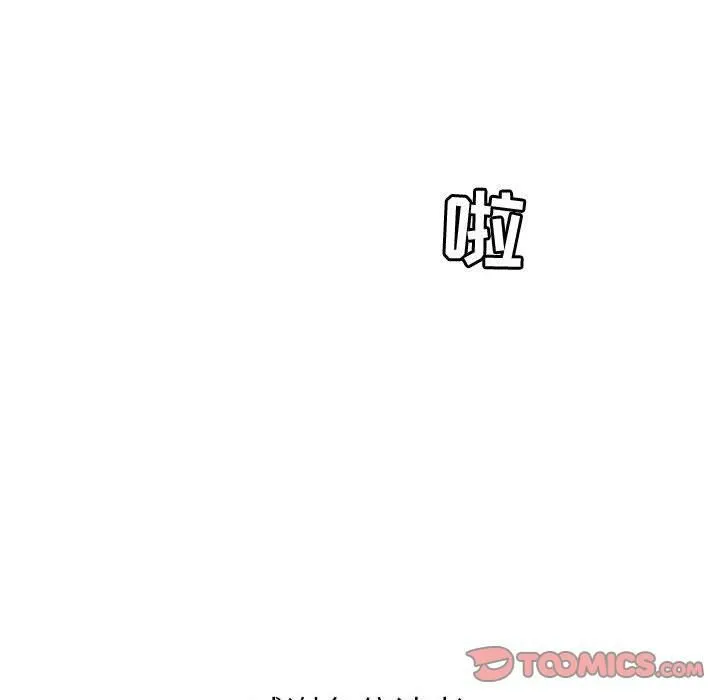 贪婪烈火-第30话 - 图片 129
