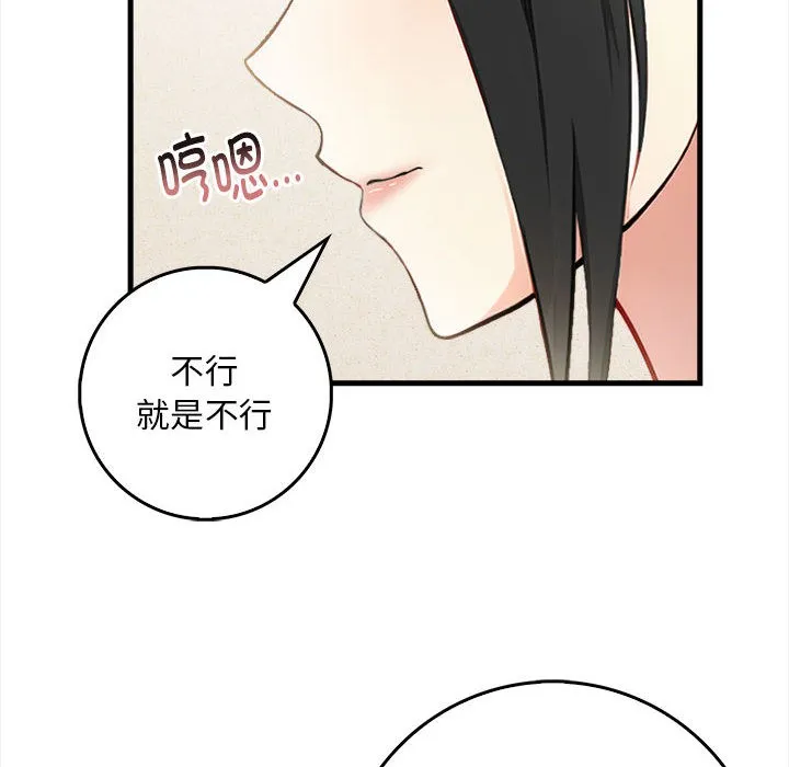 為畢業獻身第1話