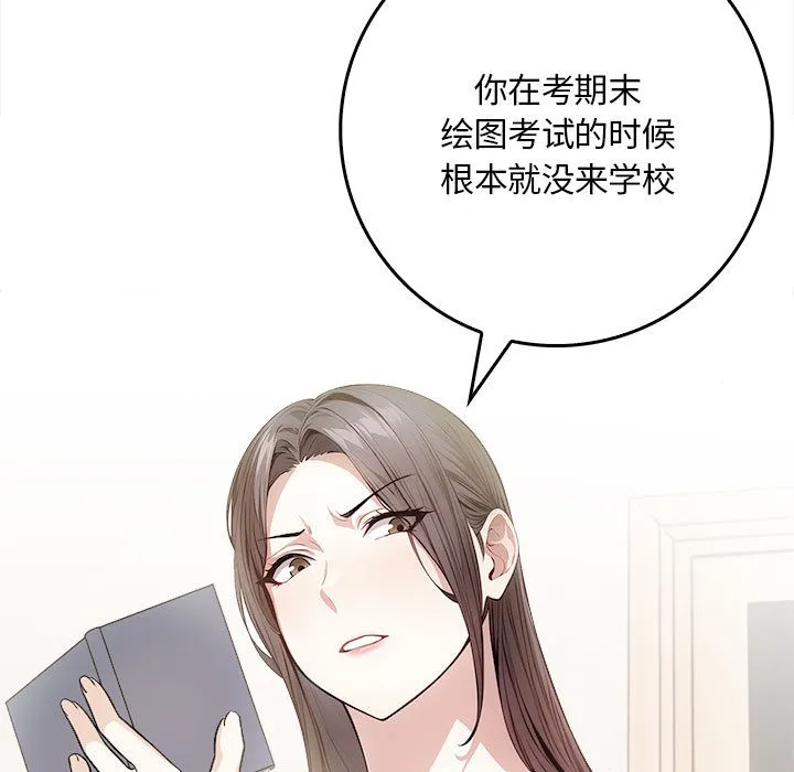 为毕业献身-第1话 - 图片 15