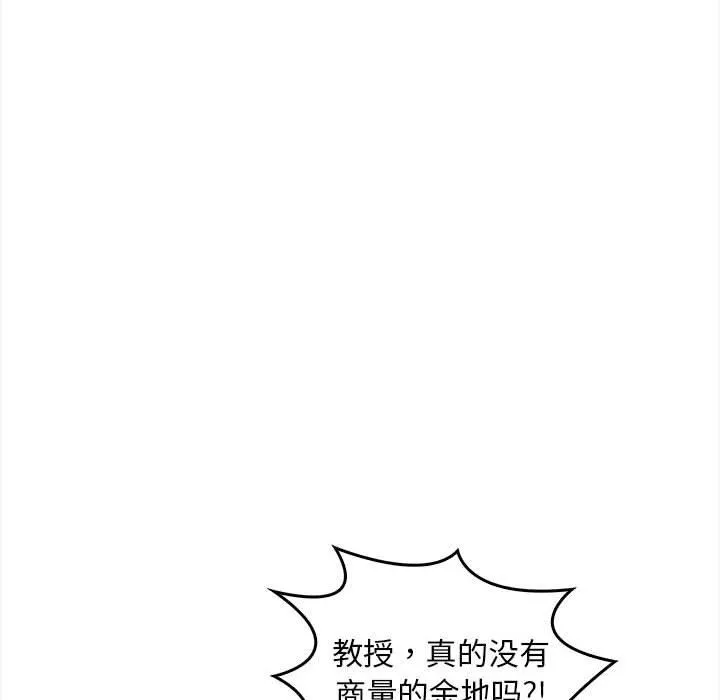 为毕业献身-第1话 - 图片 23