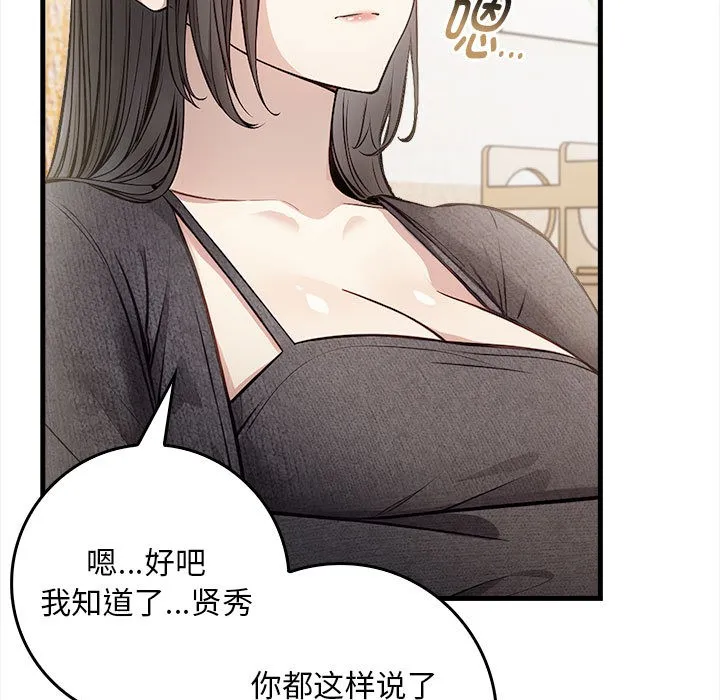 為畢業獻身第1話