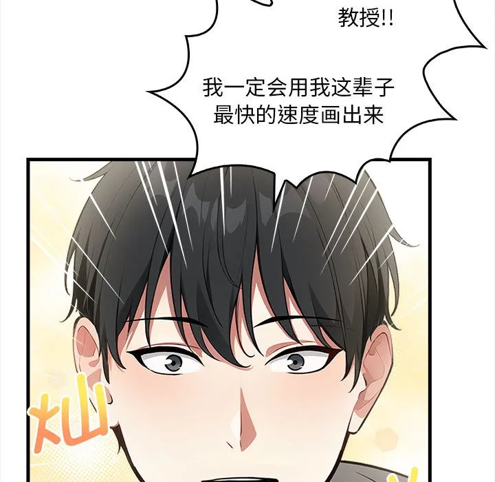 为毕业献身-第1话 - 图片 36