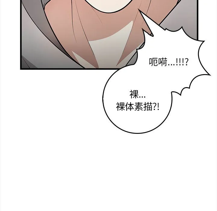 为毕业献身-第1话 - 图片 46