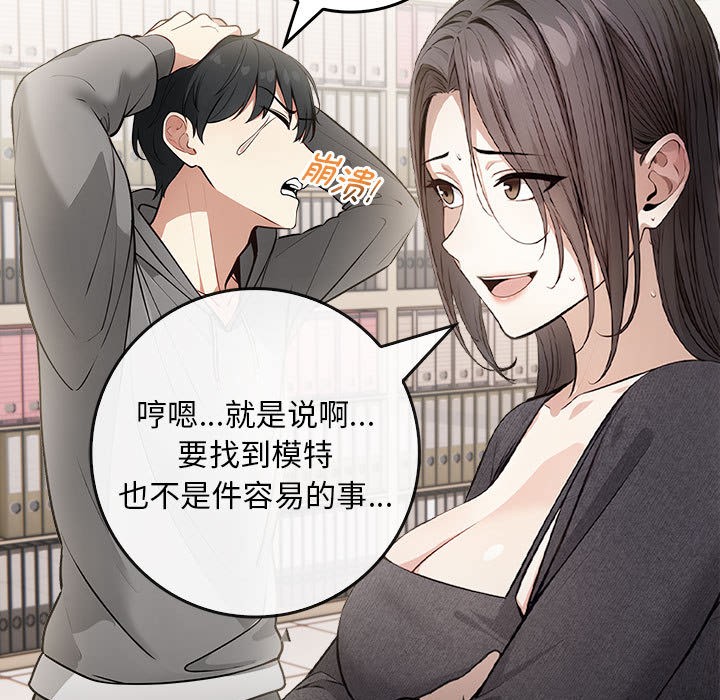 为毕业献身第1话