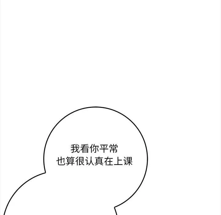 为毕业献身-第1话 - 图片 65