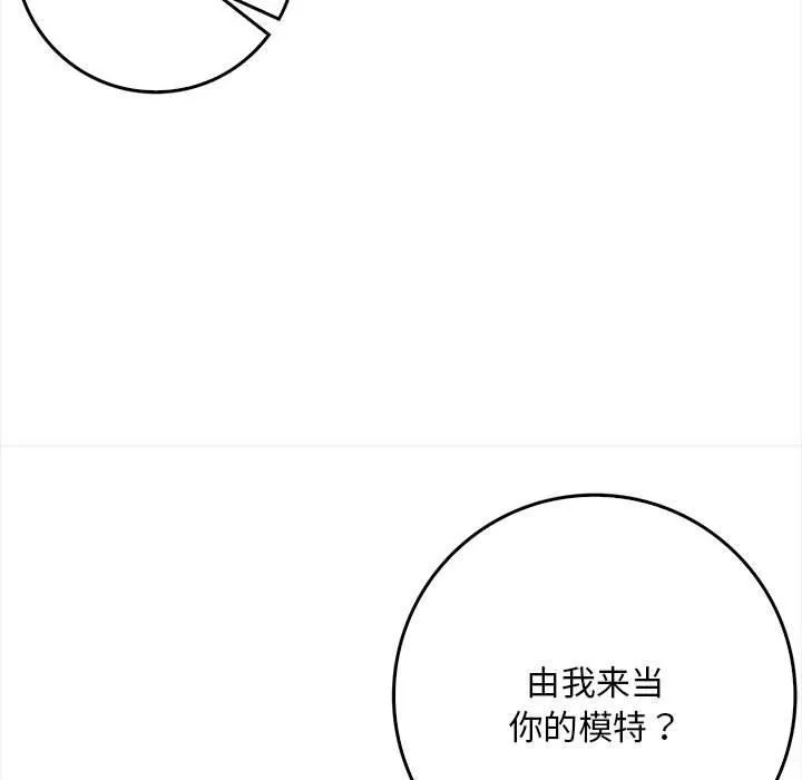 為畢業獻身第1話