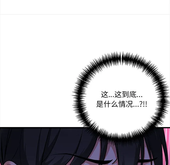 為畢業獻身第1話