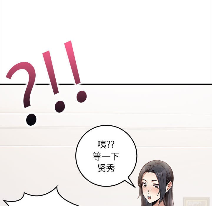 为毕业献身第1话