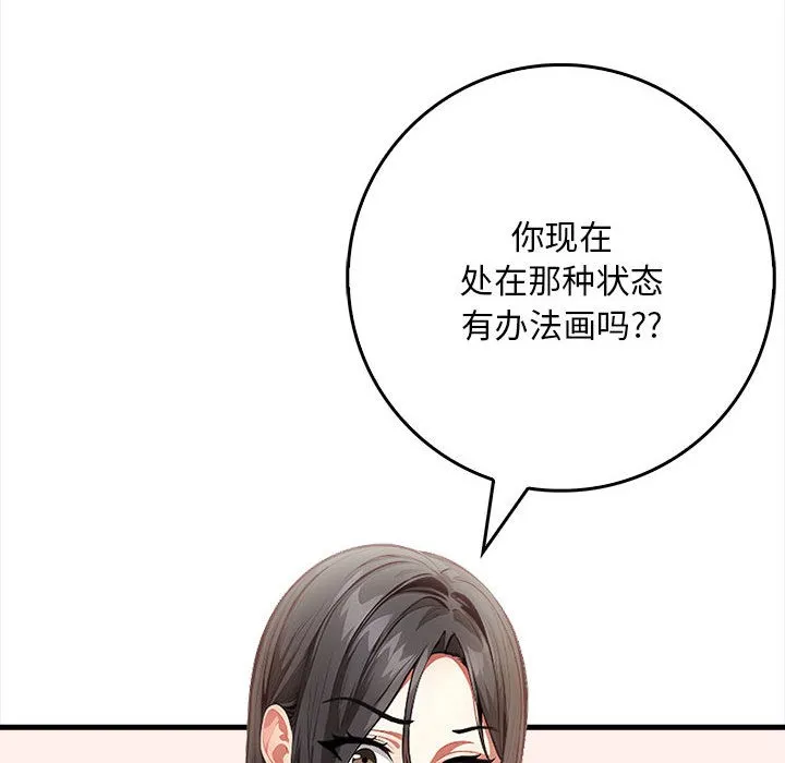 为毕业献身-第1话 - 图片 122