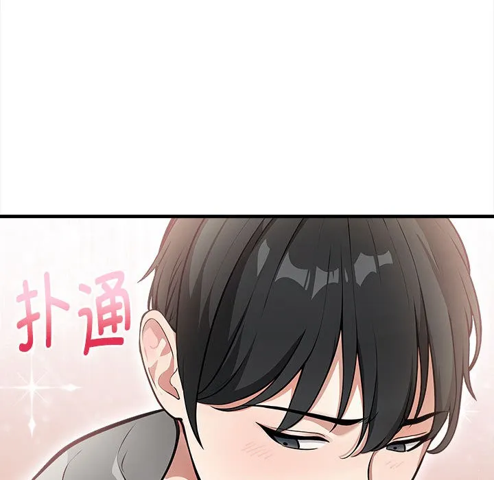 為畢業獻身第1話