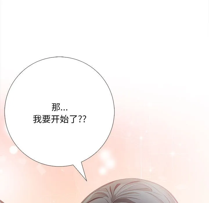 为毕业献身-第1话 - 图片 157