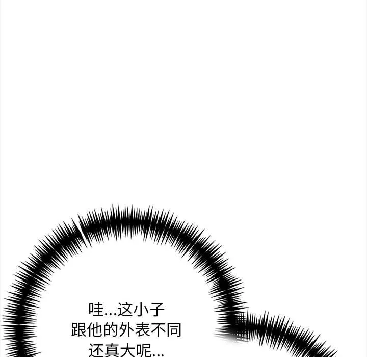 为毕业献身-第2话 - 图片 19