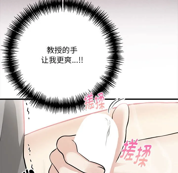 為畢業獻身第2話
