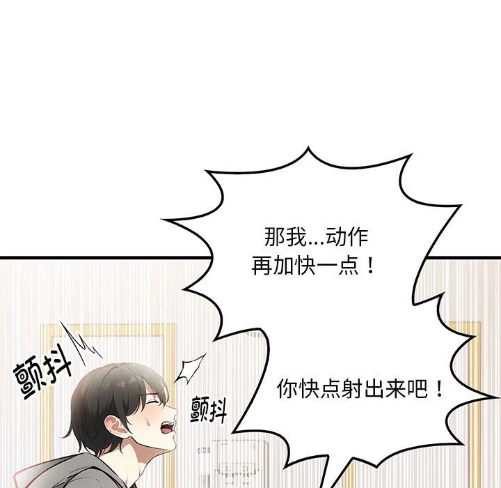 为毕业献身-第2话 - 图片 39