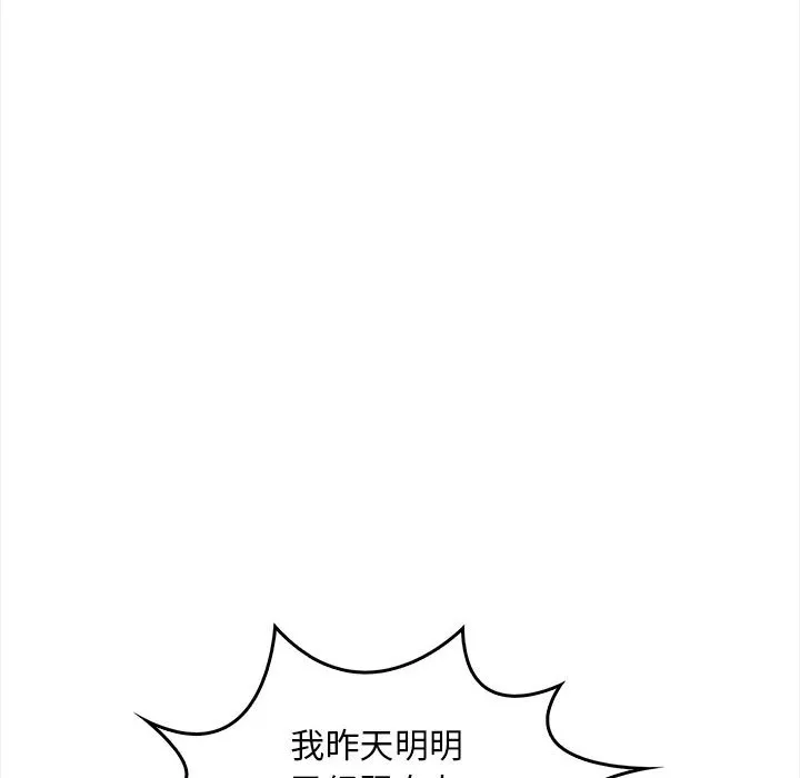 为毕业献身-第2话 - 图片 53