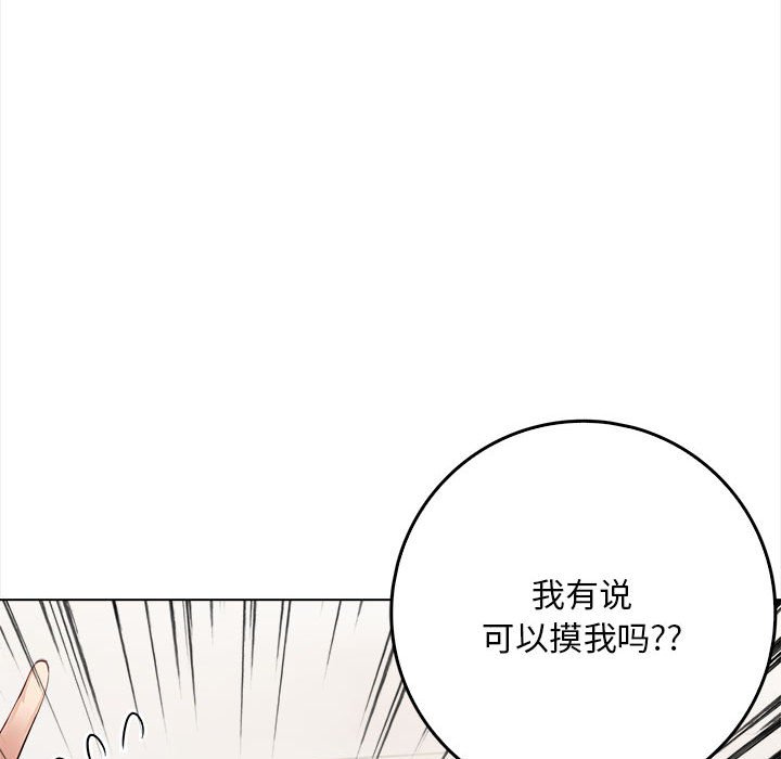 为毕业献身第2话