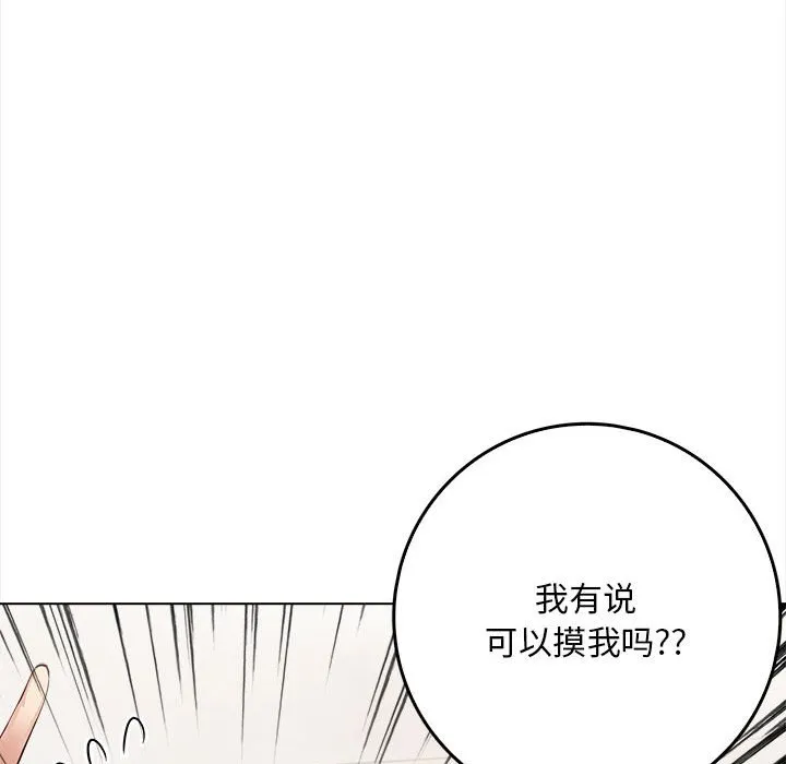 為畢業獻身第2話