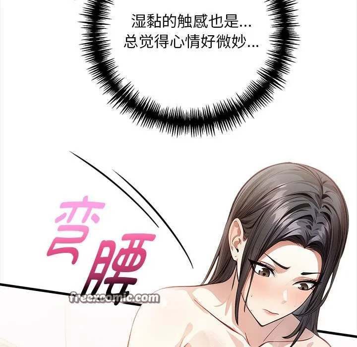 为毕业献身-第2话 - 图片 75