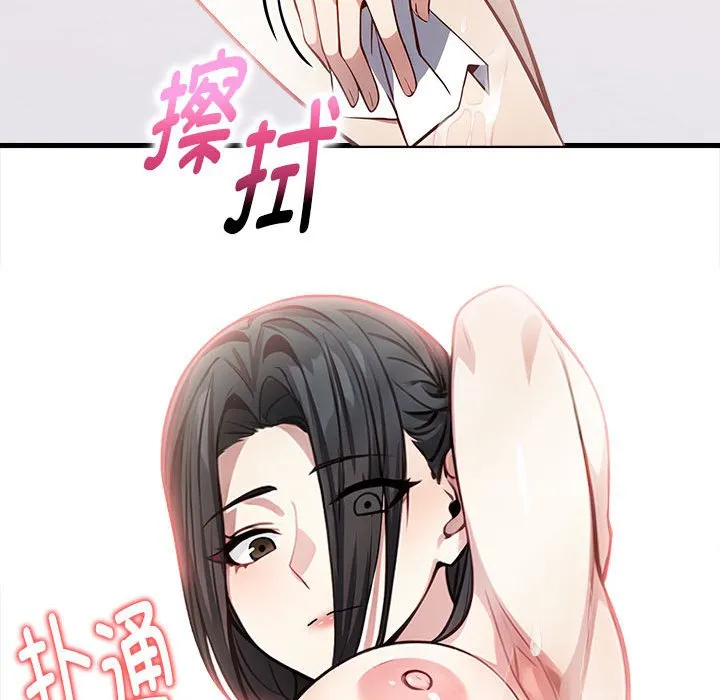 為畢業獻身第2話