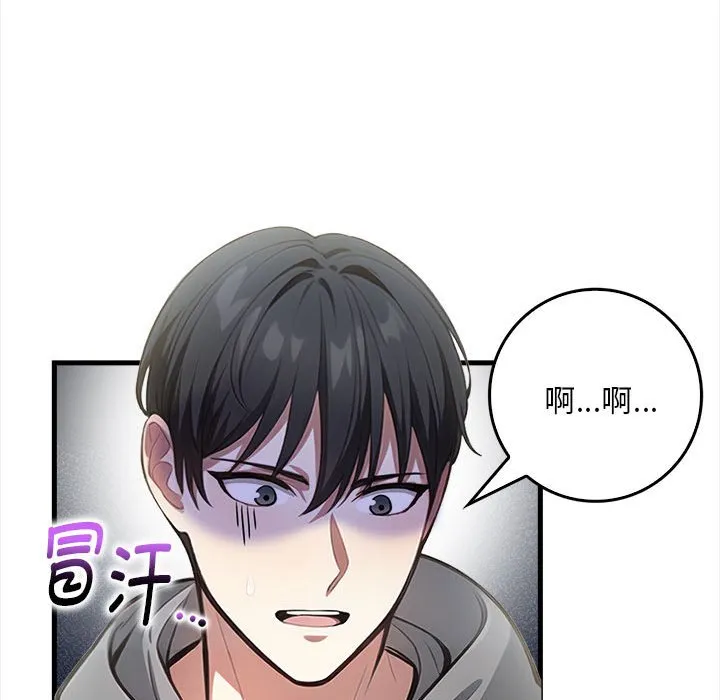 为毕业献身-第2话 - 图片 85