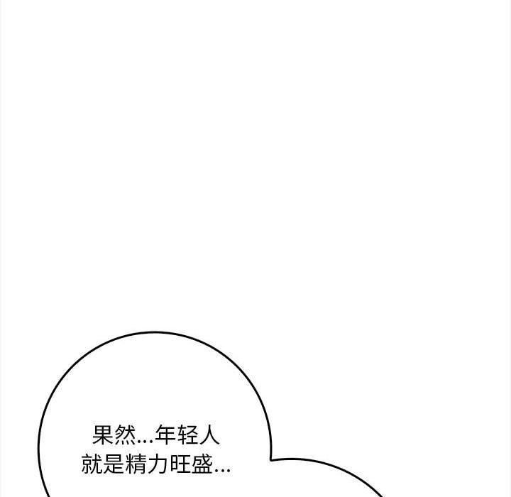为毕业献身第2话