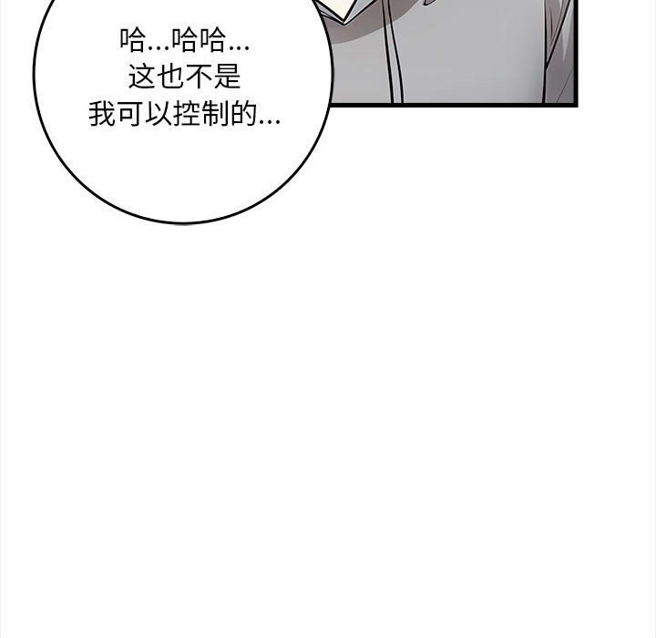 为毕业献身第2话