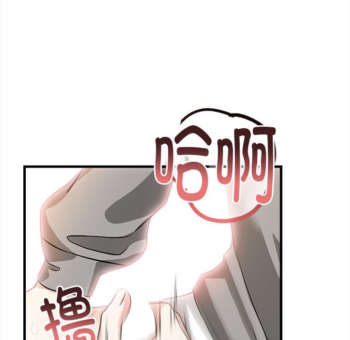 为毕业献身第2话