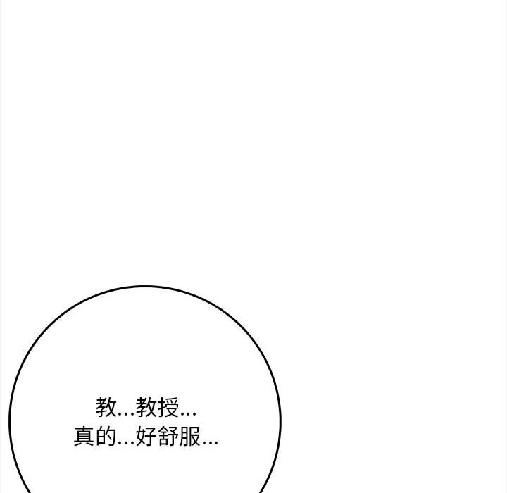 为毕业献身-第2话 - 图片 110