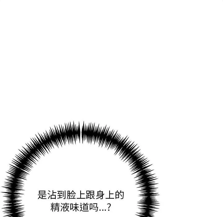 为毕业献身-第2话 - 图片 118
