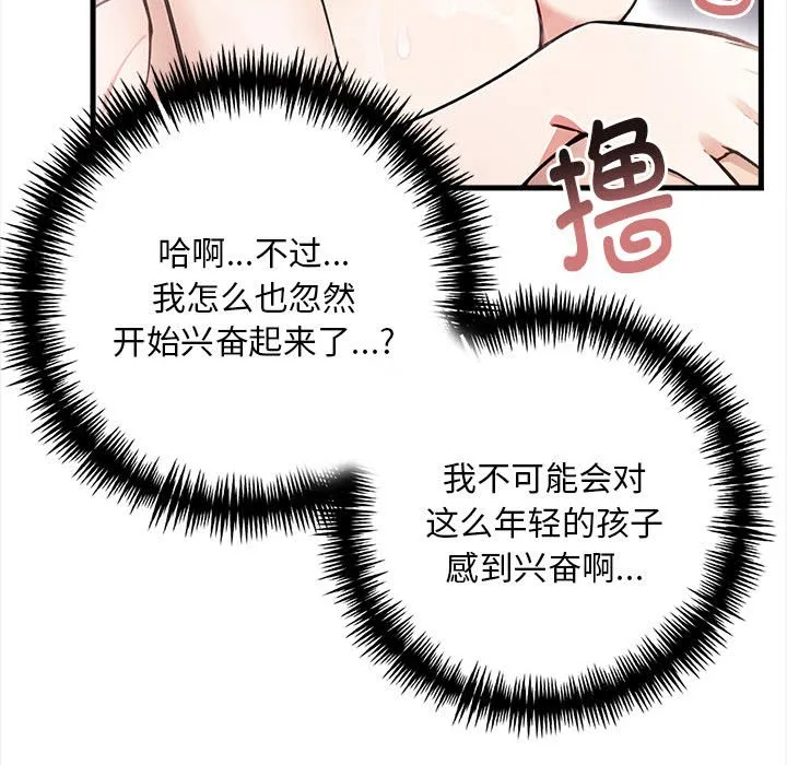 为毕业献身-第2话 - 图片 117