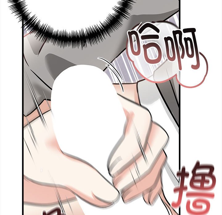为毕业献身第2话