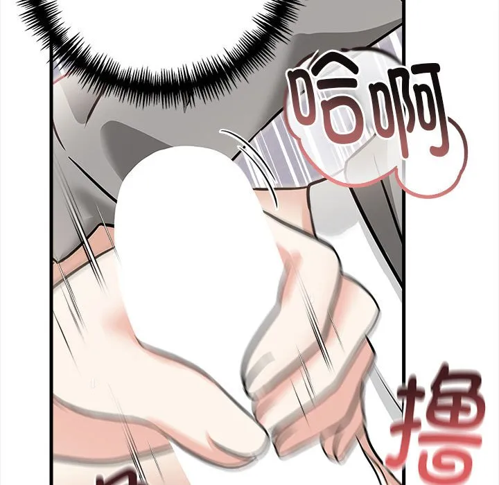 為畢業獻身第2話