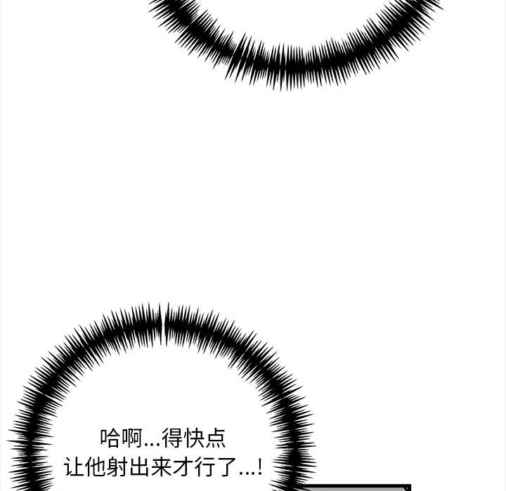 为毕业献身第2话