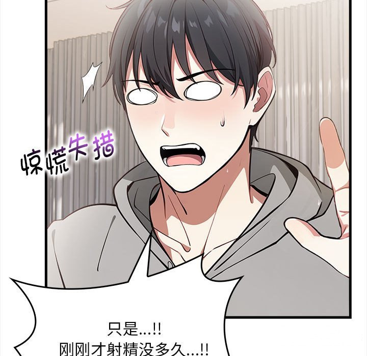 为毕业献身第2话