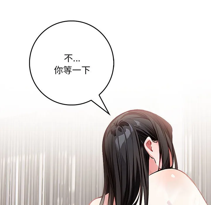 为毕业献身-第2话 - 图片 151