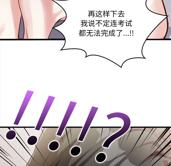 为毕业献身-第2话 - 图片 153