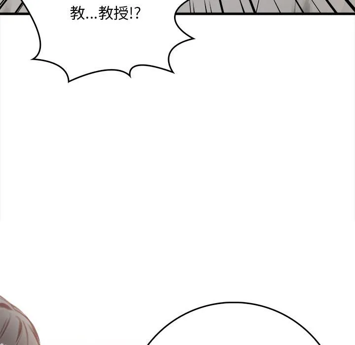 為畢業獻身第2話