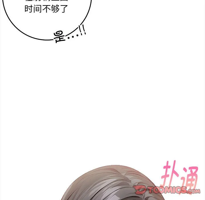 为毕业献身-第2话 - 图片 165