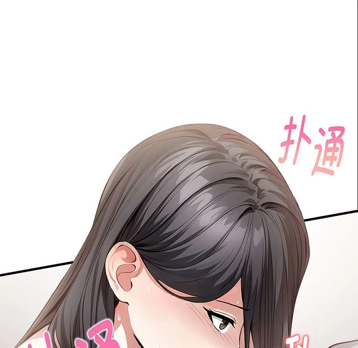 为毕业献身-第3话 - 图片 9