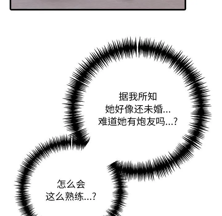 为毕业献身-第3话 - 图片 20