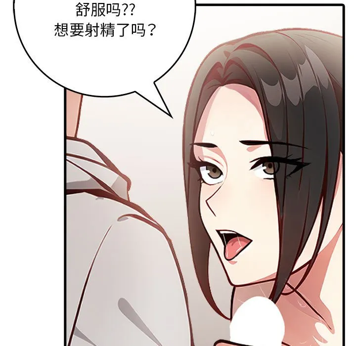 为毕业献身-第3话 - 图片 27