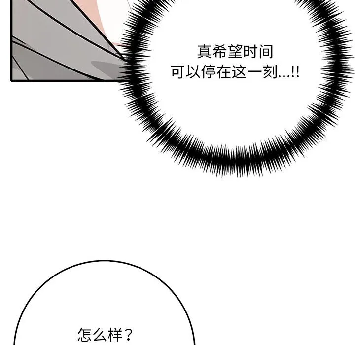 为毕业献身-第3话 - 图片 26