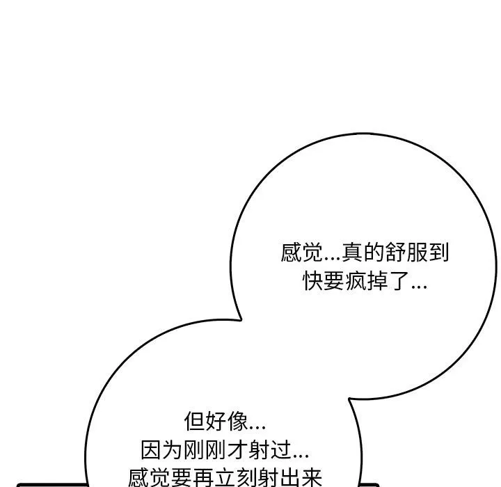 为毕业献身-第3话 - 图片 29