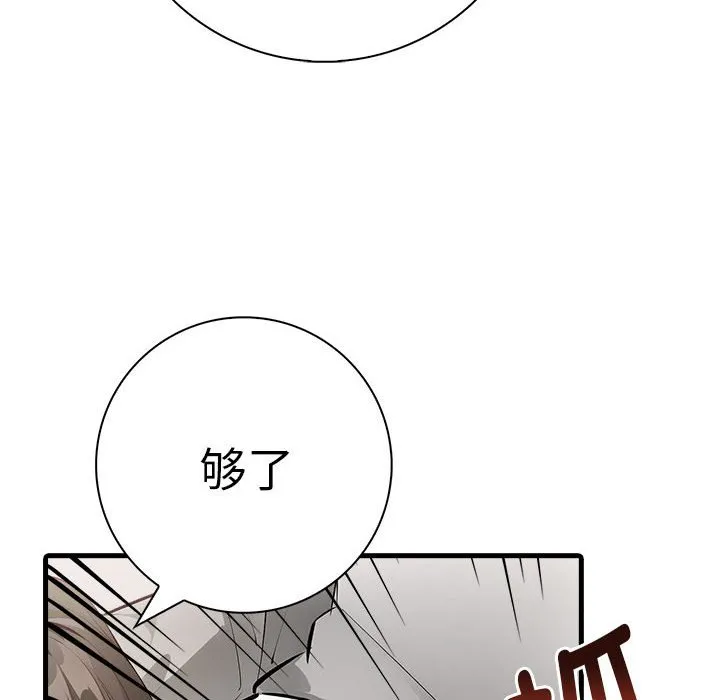 为毕业献身-第3话 - 图片 32