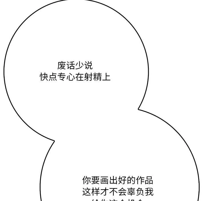 为毕业献身-第3话 - 图片 35