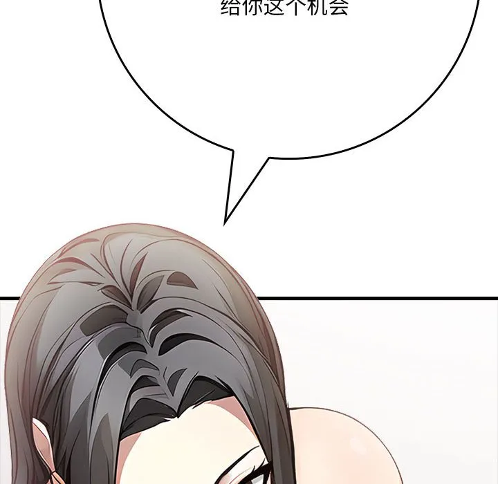 为毕业献身-第3话 - 图片 36